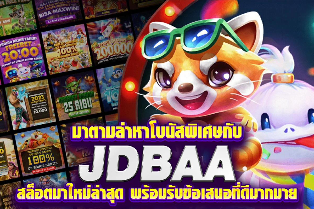 มาตามล่าหาโบนัสพิเศษกับ casino สล็อตมาใหม่ล่าสุด พร้อมรับข้อเสนอที่ดีมากมาย