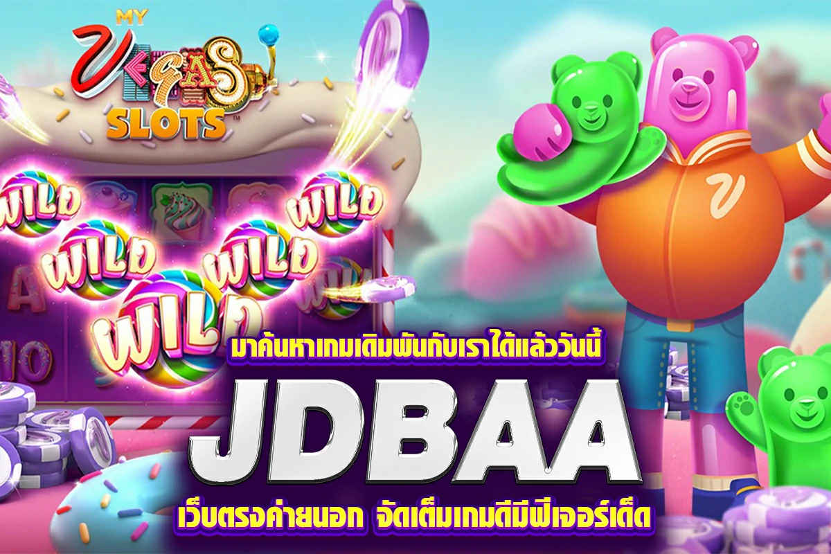 มาค้นหาเกมเดิมพันกับเราได้แล้ววันนี้ casino เว็บตรงค่ายนอก จัดเต็มเกมดีมีฟีเจอร์เด็ด