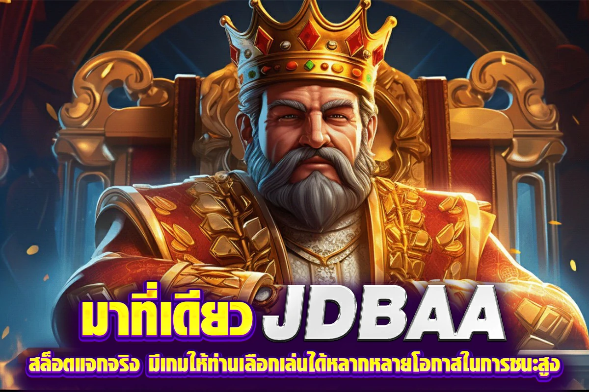 มาที่เดียว casino สล็อตแจกจริง มีเกมให้ท่านเลือกเล่นได้หลากหลายโอกาสในการชนะสูง