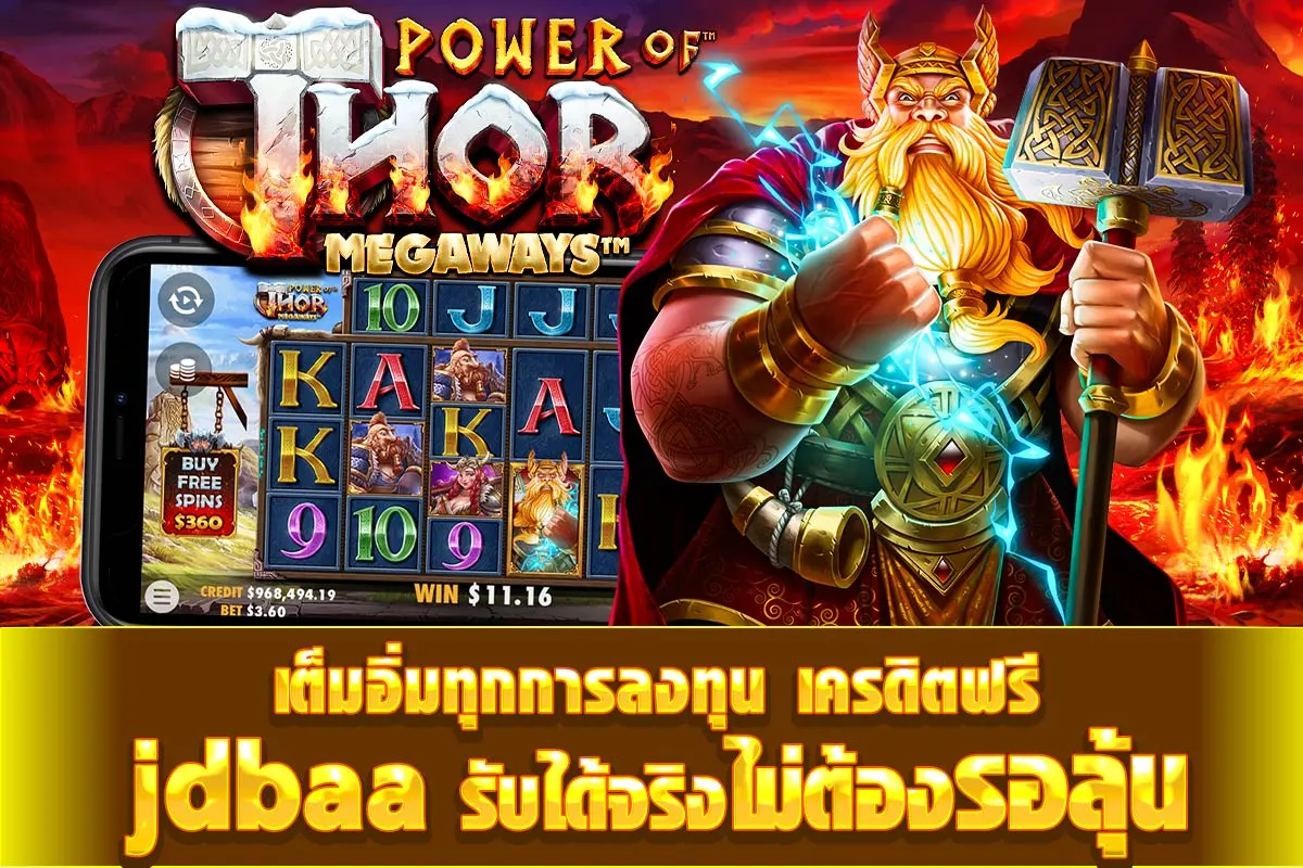 เต็มอิ่มทุกการลงทุน เครดิตฟรี casino รับได้จริงไม่ต้องรอลุ้น