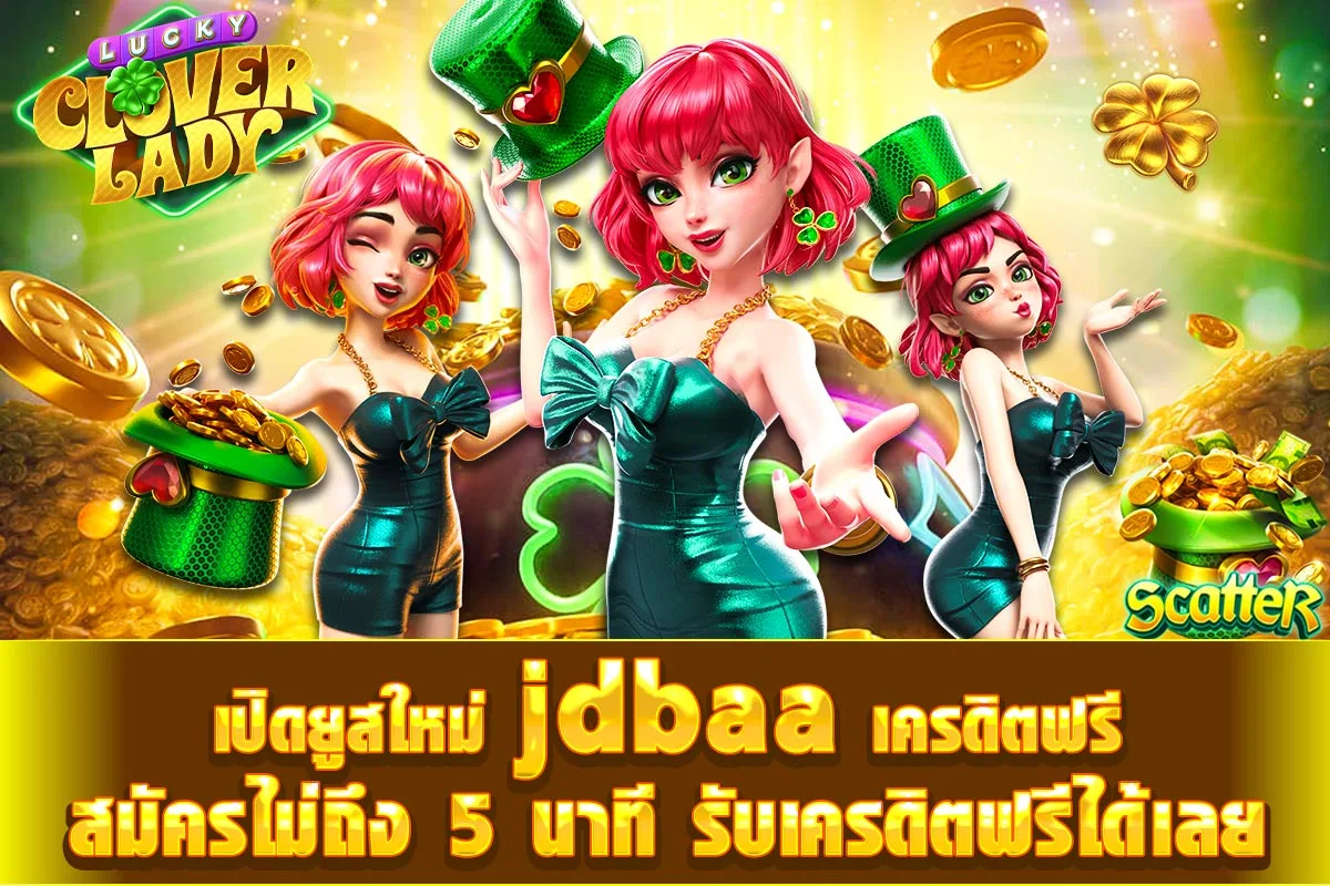 เปิดยูสใหม่ casino เครดิตฟรี สมัครไม่ถึง 5 นาที รับเครดิตฟรีได้เลย