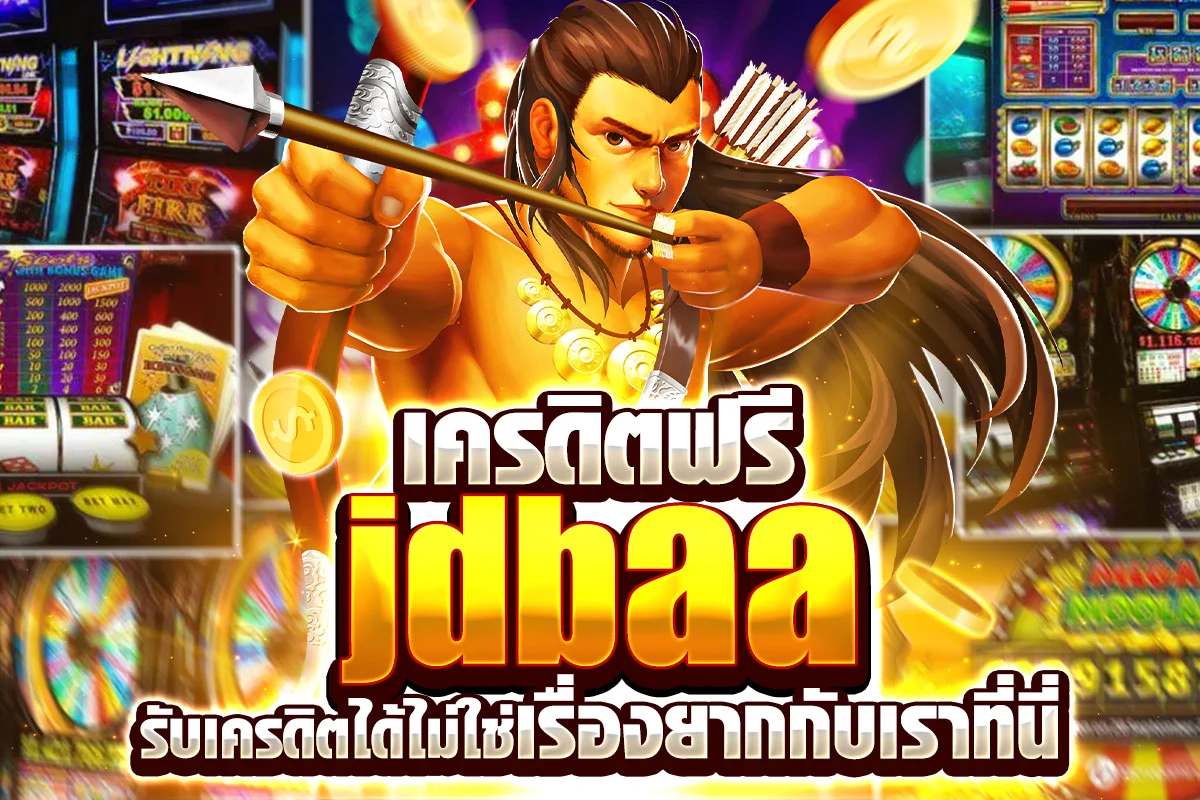 เครดิตฟรี casino รับเครดิตได้ไม่ใช่เรื่องยากกับเราที่นี่